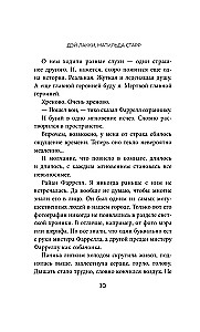 Ты не уйдешь от меня