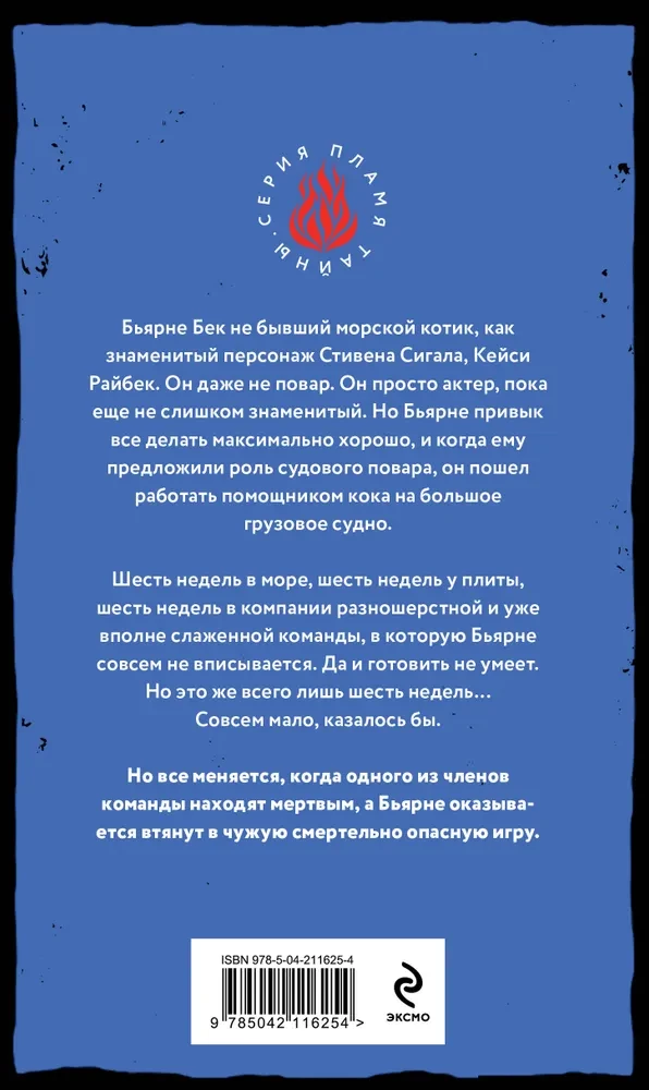 Nāvējošais dreifs