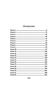 Nāvējošais dreifs