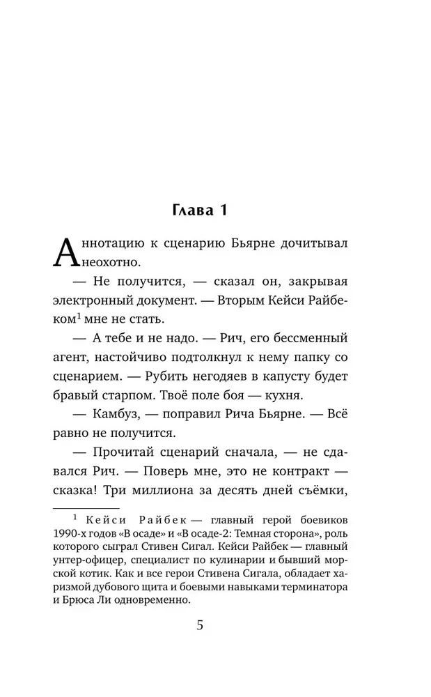 Nāvējošais dreifs