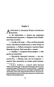 Nāvējošais dreifs