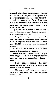 Nāvējošais dreifs