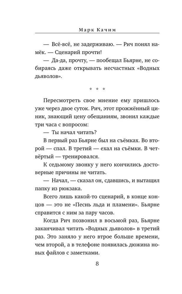 Nāvējošais dreifs