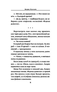 Nāvējošais dreifs