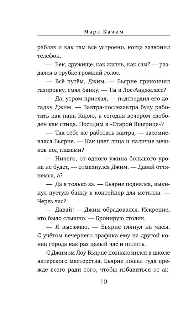 Nāvējošais dreifs