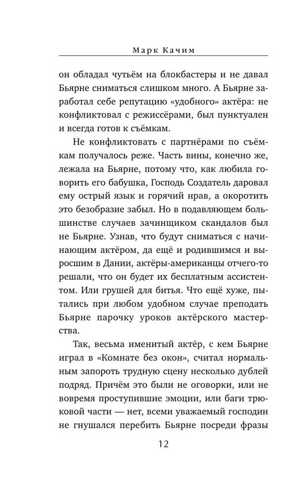 Nāvējošais dreifs