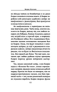 Nāvējošais dreifs