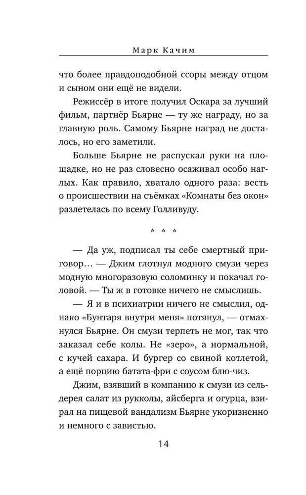 Nāvējošais dreifs