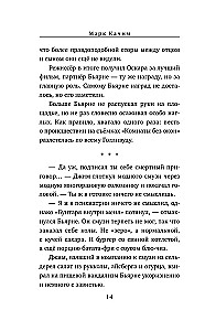 Nāvējošais dreifs