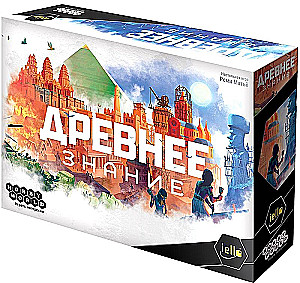 Настольная игра - Древнее знание
