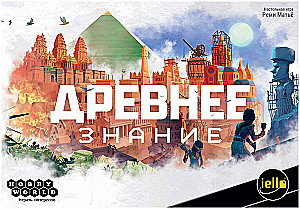 Настольная игра - Древнее знание