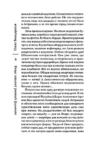 Когда заплачет розовый фламинго