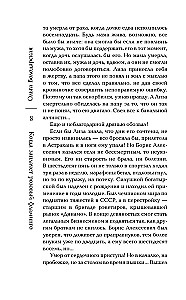 Когда заплачет розовый фламинго
