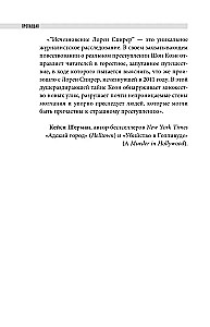 Pazudusi: Lauren Spīrer pazušana. Patiesā stāsts par to, kā studente pazuda visiem redzot