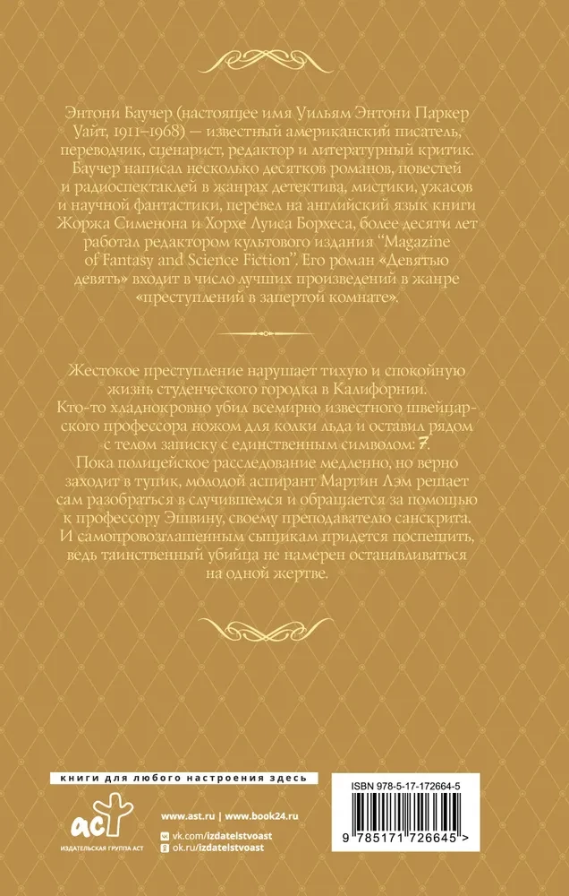 Septiņi no Golgātas
