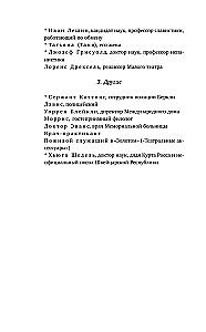 Septiņi no Golgātas
