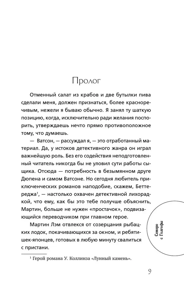 Septiņi no Golgātas
