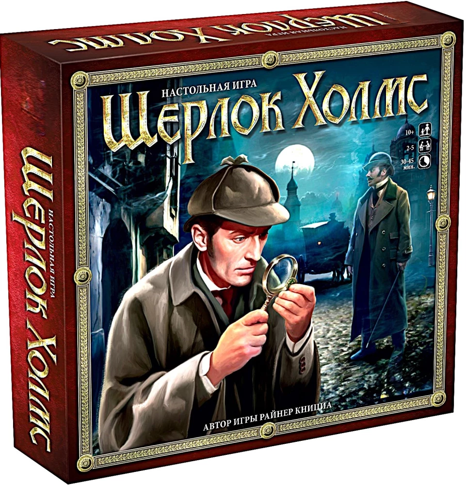Настольная игра - Шерлок Холмс