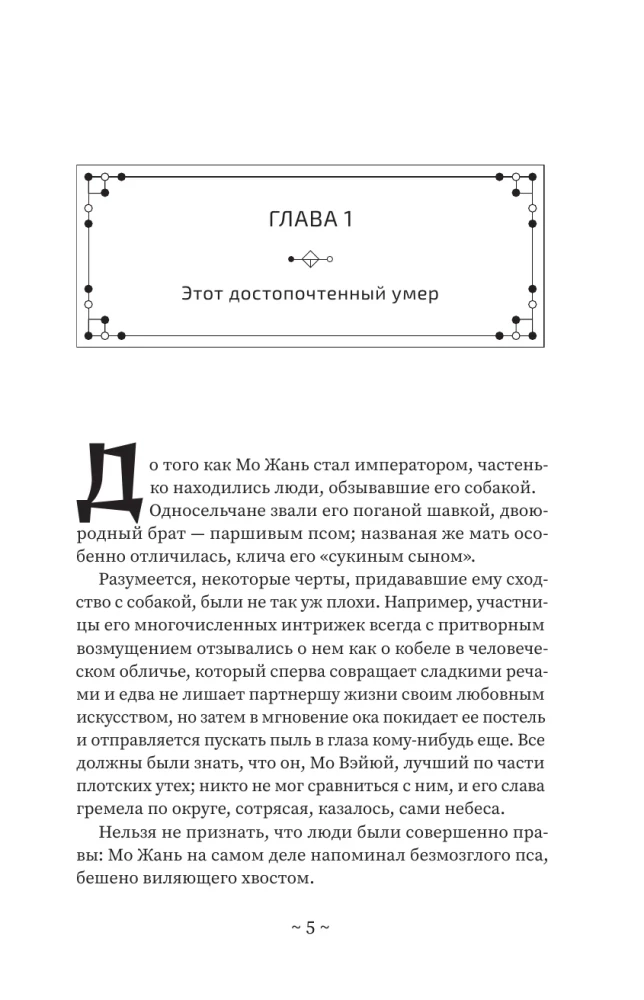 Haskijs un viņa skolotājs Baltais kaķis. Grāmata 1