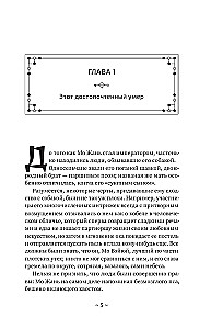 Haskijs un viņa skolotājs Baltais kaķis. Grāmata 1