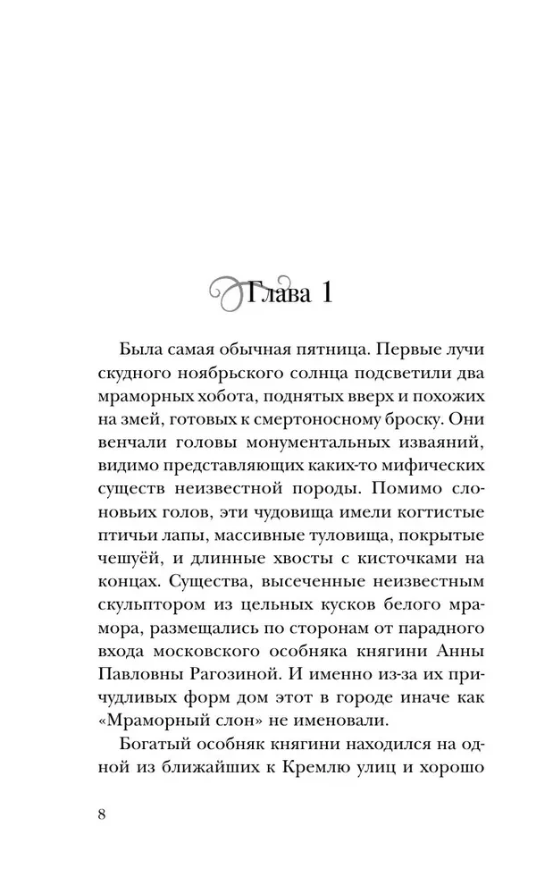 Мраморный слон