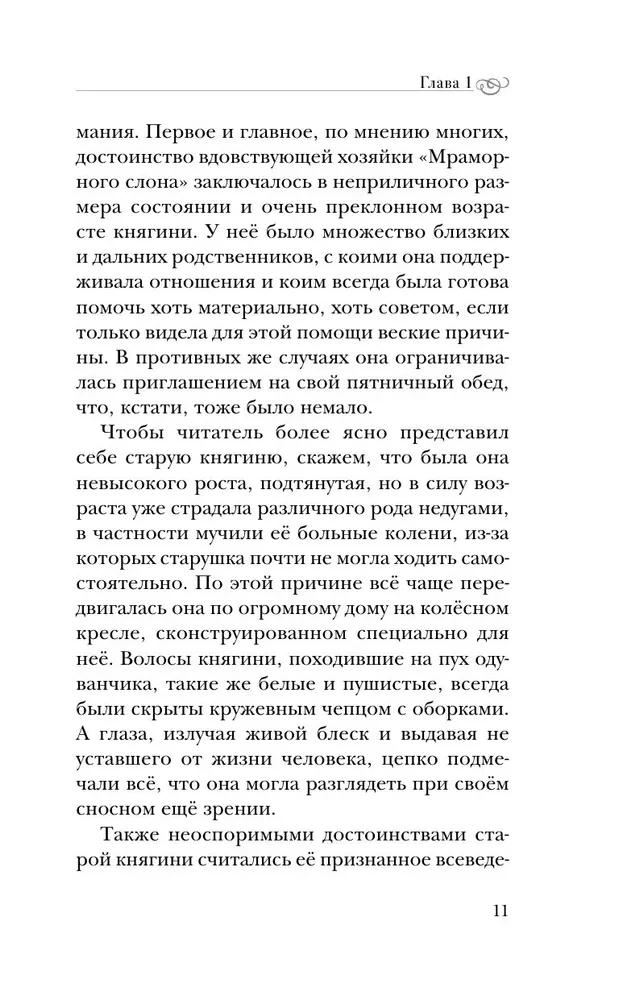 Мраморный слон