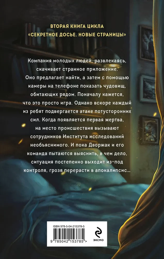 Чудовищ.nеt