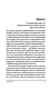 Чудовищ.nеt