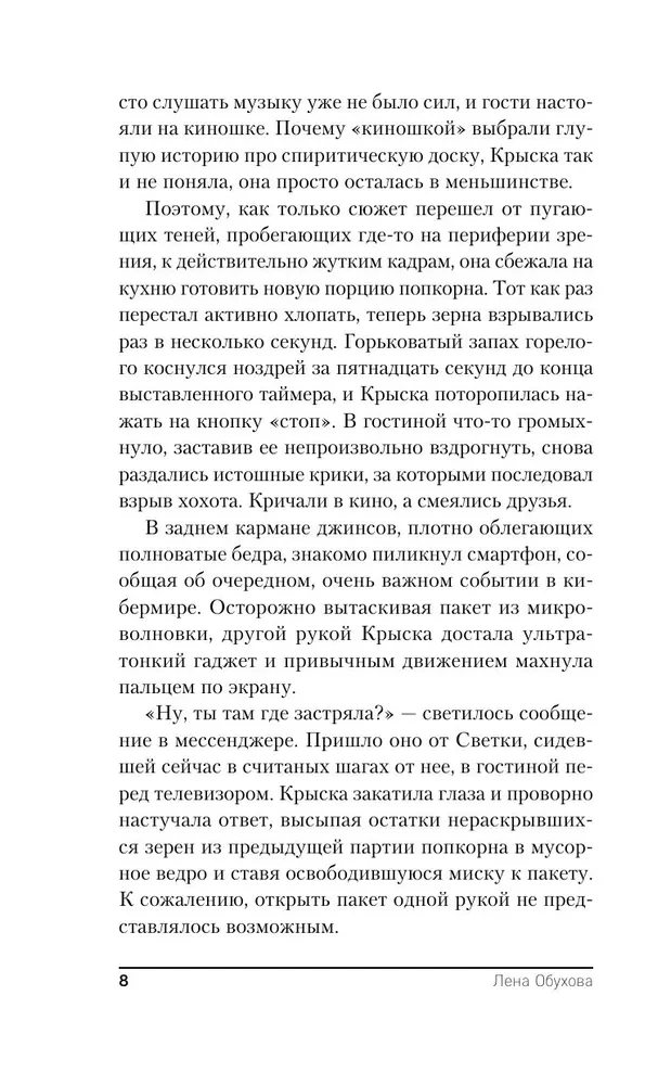 Чудовищ.nеt