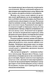 Чудовищ.nеt