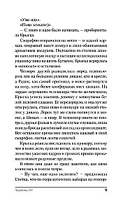 Чудовищ.nеt