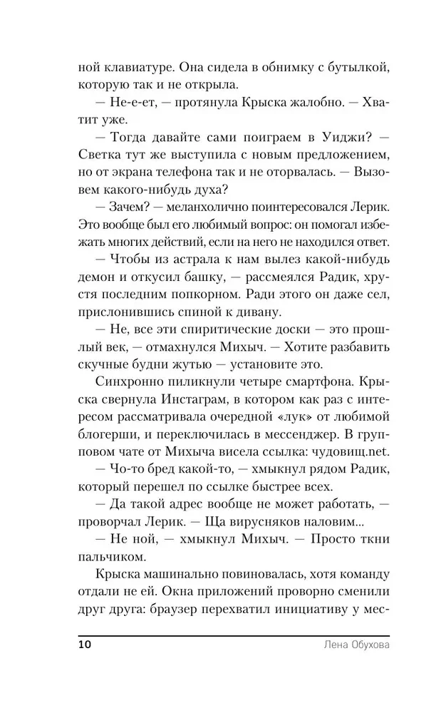 Чудовищ.nеt