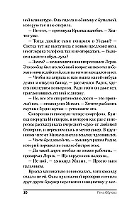 Чудовищ.nеt