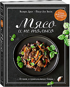 Магия домашней кухни (комплект из 4 книг с шоппером)