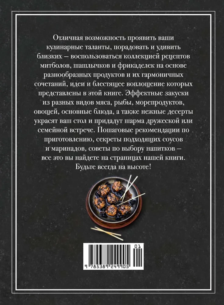 Магия домашней кухни (комплект из 4 книг с шоппером)