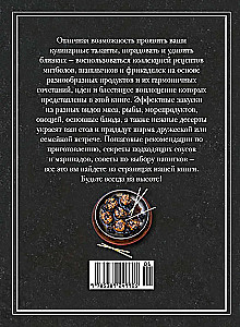 Магия домашней кухни (комплект из 4 книг с шоппером)