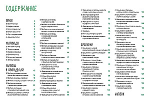 Магия домашней кухни (комплект из 4 книг с шоппером)