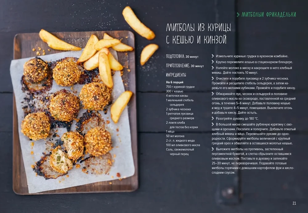 Магия домашней кухни (комплект из 4 книг с шоппером)