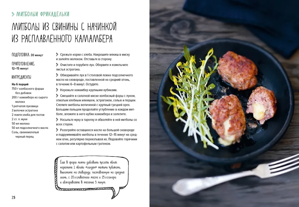 Магия домашней кухни (комплект из 4 книг с шоппером)