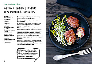 Магия домашней кухни (комплект из 4 книг с шоппером)