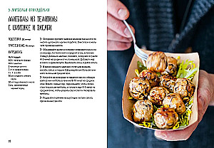 Магия домашней кухни (комплект из 4 книг с шоппером)
