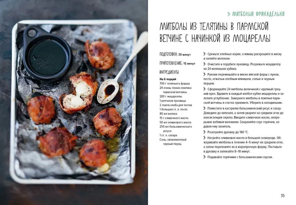 Магия домашней кухни (комплект из 4 книг с шоппером)