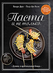 Магия домашней кухни (комплект из 4 книг с шоппером)