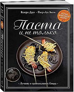 Магия домашней кухни (комплект из 4 книг с шоппером)