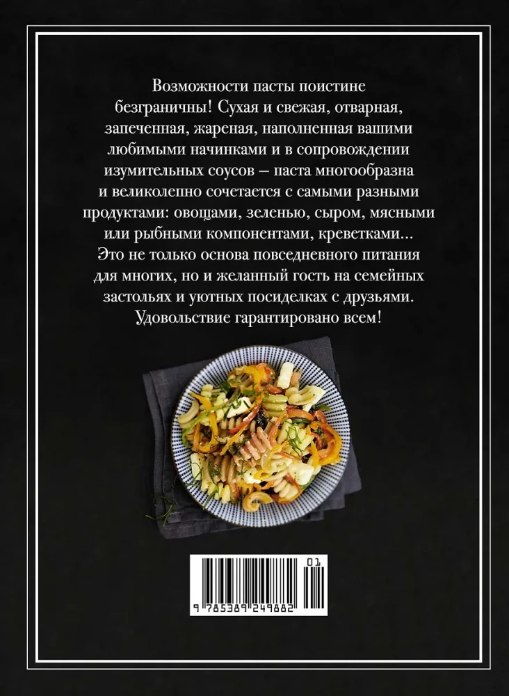 Магия домашней кухни (комплект из 4 книг с шоппером)