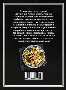 Магия домашней кухни (комплект из 4 книг с шоппером)
