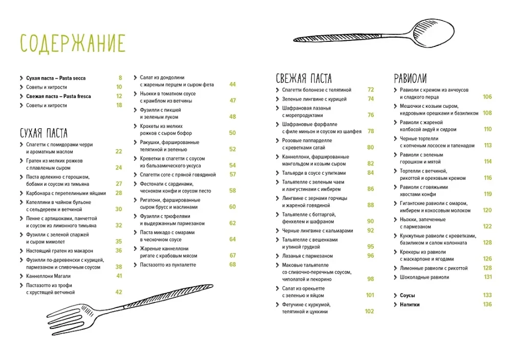 Магия домашней кухни (комплект из 4 книг с шоппером)