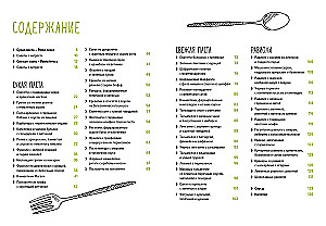 Магия домашней кухни (комплект из 4 книг с шоппером)