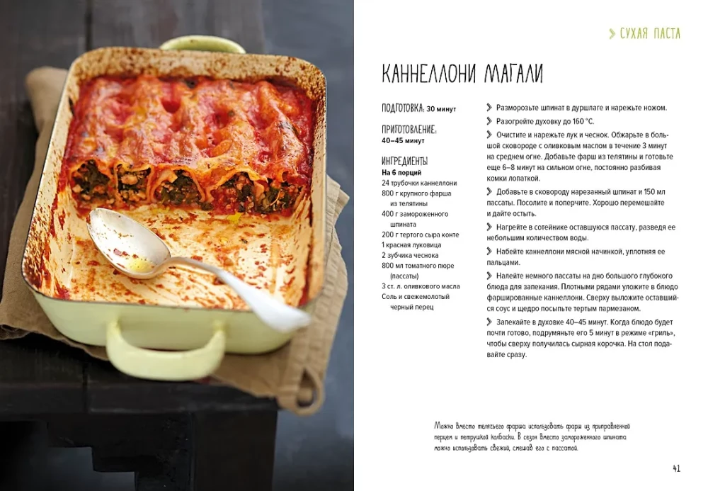 Магия домашней кухни (комплект из 4 книг с шоппером)