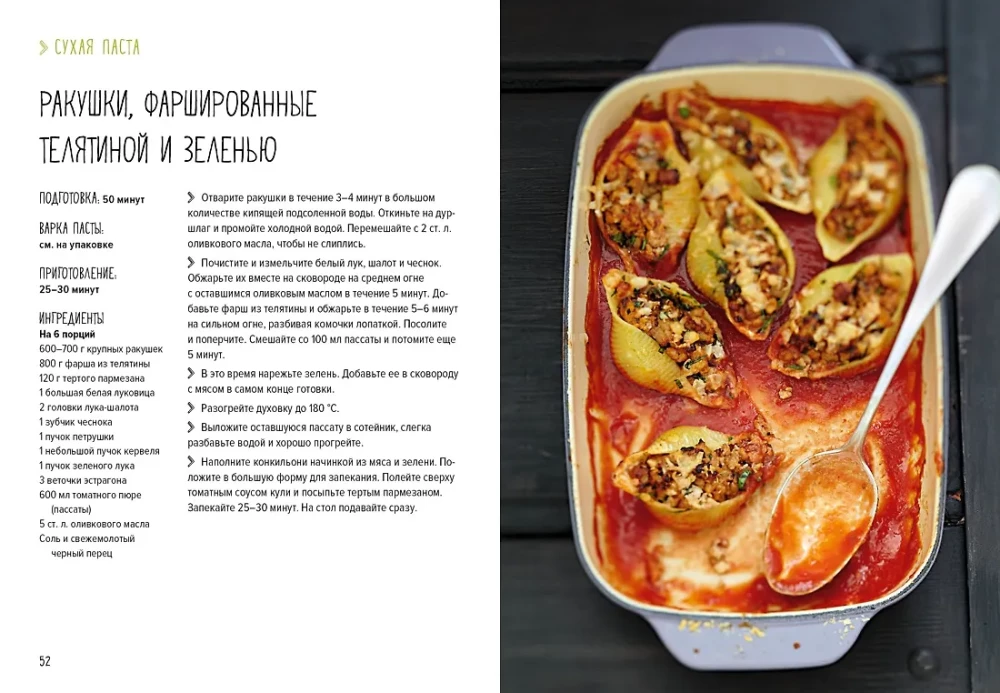 Магия домашней кухни (комплект из 4 книг с шоппером)